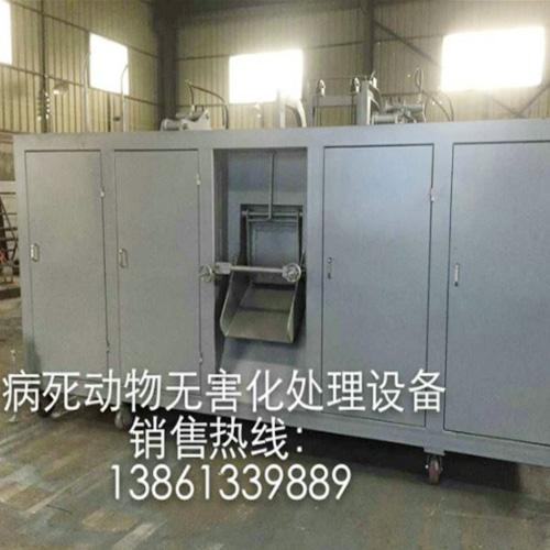 病死動物無害化處理設備