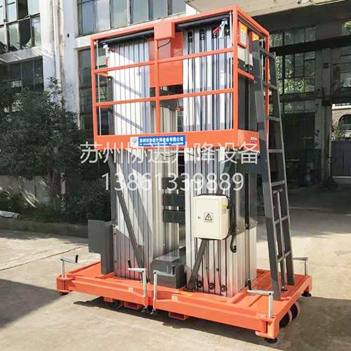 四桅鋁合金升降機
