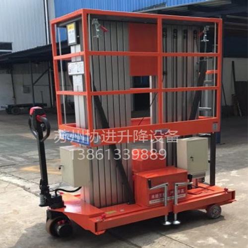 雙桅鋁合金升降機