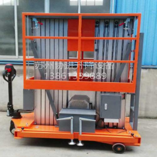 自行式鋁合（hé）金升降機（jī）